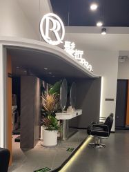 点击看大图 -P.R.O.salon 发哲