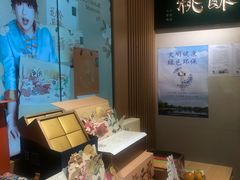 -泸溪河桃酥(西直门凯德店)