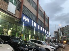-标记美食新鲜猪杂(兴南大道店)