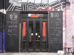 -大理床单厂艺术区