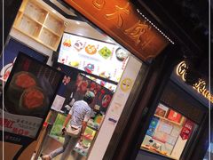 门面-沈大成(城隍庙店)