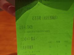 -裕莲茶楼(南京江北虹悦城店)