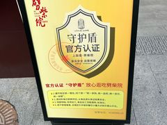 -1937青岛老味道·海肠捞饭·青岛菜(大鲍岛栈桥店)