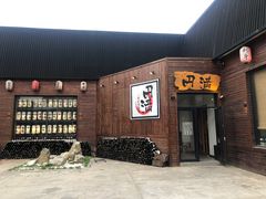 门面-円满日式居酒屋(蓉花路美食街店)