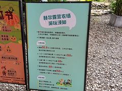 -HERRE·FARM 赫尔露营农场·团建聚会包场