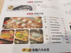 -鱼酷活鱼烤鱼(沈阳大悦城店)