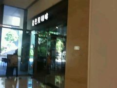 -星巴克臻选(杭州万象城店)