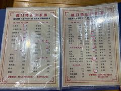 -福祥厦门小馆(舟孟北路店)