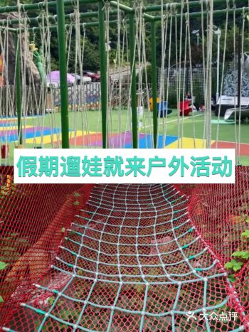 假期遛娃就去户外的乐园吧