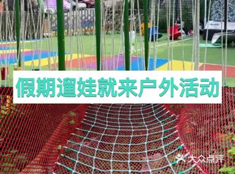 假期遛娃就去户外的乐园吧