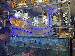 -荔城生鲜盛宴(番禺旗舰店)