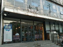 门面-李想大虾(牡丹路店)