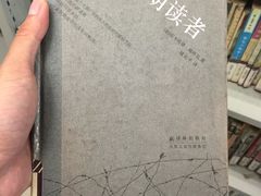 朗读者-金陵图书馆