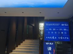 -湘知湘味(岳麓山店)