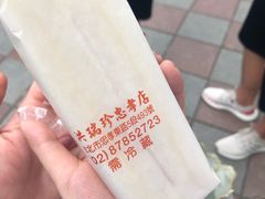 -洪瑞珍三明治(忠孝店)