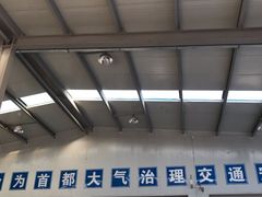 -北京市二清机动车检测场有限公司