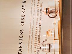 -星巴克臻选(北京银泰店)
