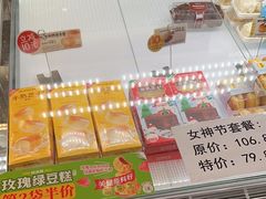 -味多美蛋糕(三元桥店)