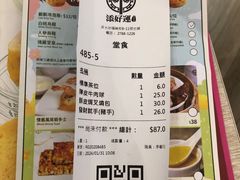 -添好运点心专门店(深水埗店)