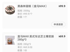 -盒马X会员店(上海森兰商都店)