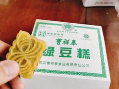 -曹祥泰(解放路店)