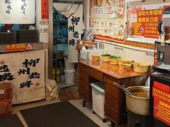 -柳州肥姨妈大骨螺蛳粉(双阳路店)