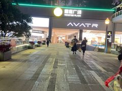 -皇庭广场(福华三路店)