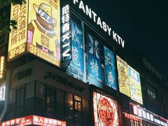 -范特西FANTASY量贩式KTV(民主广场店)