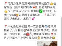 -巧克力渔家.小船海鲜胶东菜(万平口店)