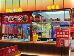 -肖记公安牛肉鱼杂馆·省级非物质文化遗产(江汉路直营店)