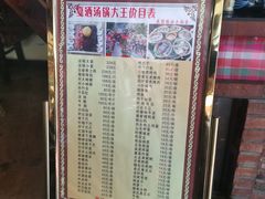 -汤锅大王(新平曹苏黄牛汤锅有限公司)