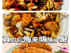 -嗨辣小聚·盘锦河蟹·海鲜烧烤龙虾(盘锦十年好店)