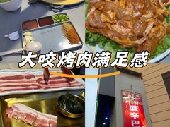 -外婆掌柜·东北家庭烤肉(托乐嘉店)