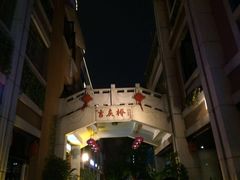 -吉庆街美食广场
