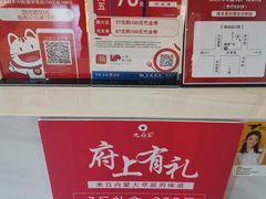 -九府羊·鲜羊火锅·烤串(新华路店)