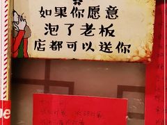 -名扬烤肉(起源店)