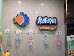 -趣游baby swim婴童游泳·盐氧护(旭辉u天地店)