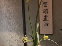 -31号公馆·百年府邸潇湘臻味