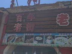 -老街冷水鱼烧烤(河堤夜市店)
