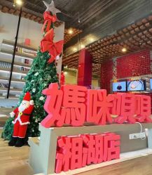 -妈咪呗呗月子中心(湘湖店)