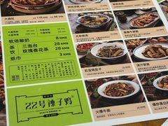 -柴窝堡22号辣子鸡·传承新疆菜