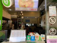 -茶邦尼(新世纪豪园第一居总店)