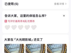 -CMC大光明影城(莲花店)