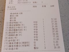 -海底捞火锅(北京路店)