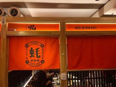 -蚝·生·鲜牛烧肉铺(中央大街店)