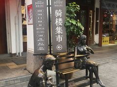-海口骑楼老街历史文化街区