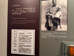 -上海电信博物馆