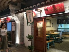 -古渡驛(丽彩·潮流港店)