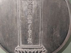 -大钟寺古钟博物馆