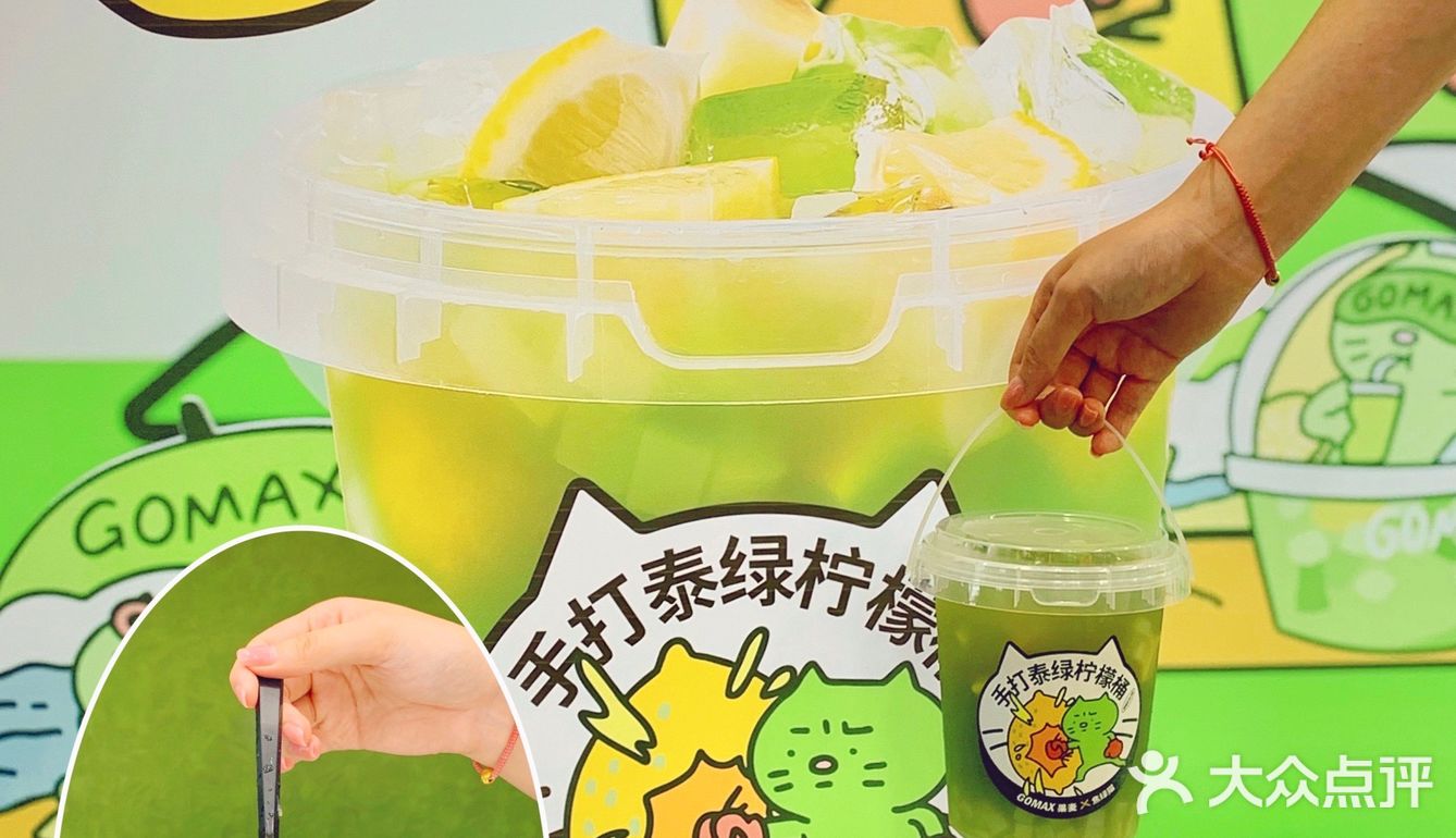 广州探店🟩焦绿猫联名〰️超大桶泰绿柠檬茶